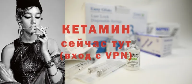 Кетамин ketamine  OMG ТОР  Артёмовск  купить  сайты 