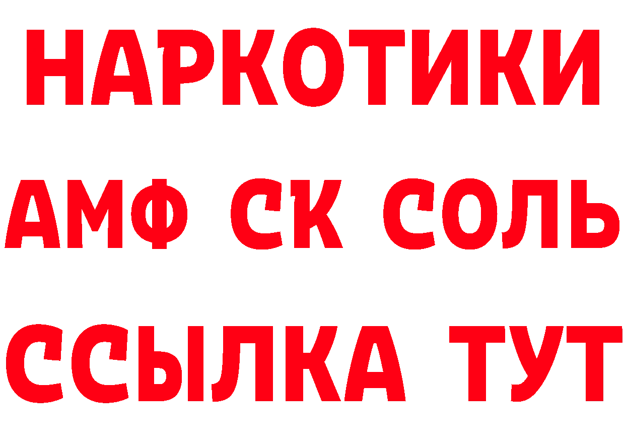 Названия наркотиков это официальный сайт Артёмовск