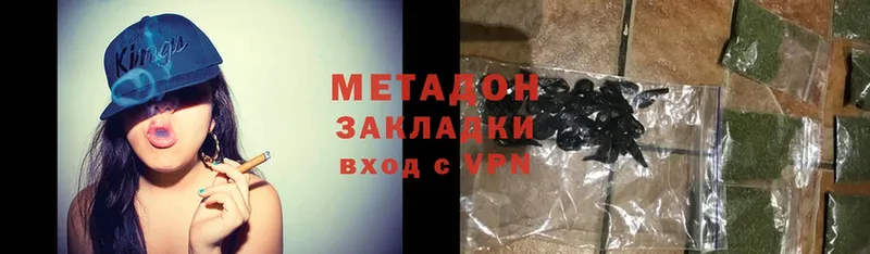 omg онион  Артёмовск  Метадон methadone  купить  сайты 