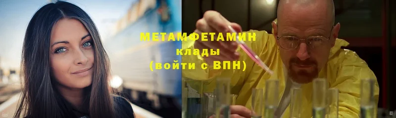 гидра как зайти  купить наркотики цена  Артёмовск  Первитин Methamphetamine 